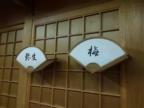 Nakayoshi - Image 3