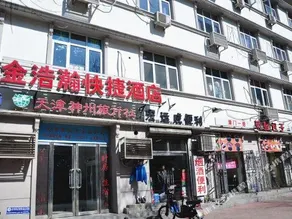 Jinhaohan Express Hotel Tianjin Shanxi Road - Image 3