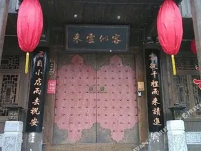 Qiuzhou Hostel - Image 5