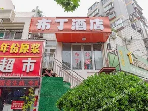 TIAN RUN QUAN BUSINESS HOTEL - Image 5