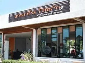 Tamarind Resort - Image 1