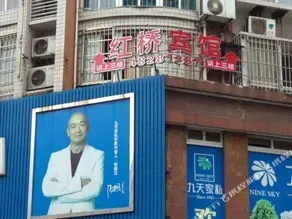 Hongqiao Hostel - Image 2
