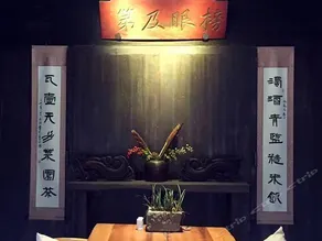 Youtian Huakai Boutique Hostel - Image 2