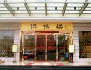 Poyang Hotel - Image 2