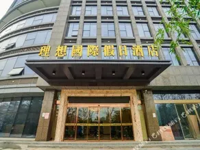 Xuzhou Ideal International Holiday Hotel (Yunlonghu Gongnong Road Subway Station) - Image 3