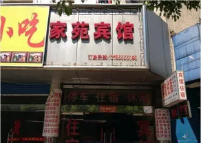 Jia Yuan Inn - Image 1