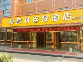 Ruisite Chain Hotel Jiangshan Hushan - Image 3