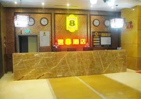 Super 8 Hotel Chongqing Chao Tian Men - Image 2
