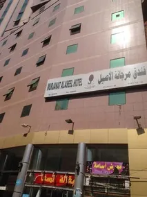 Morjanat Al Aseel - Image 2