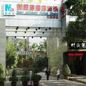 Renhe Hotel (Panzhihua Renhe Square High-speed Railway Station) - Image 1