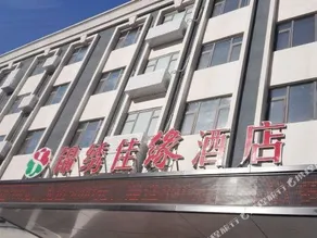 JINXIU JIAYUAN FASHION HOTEL - Image 5