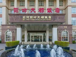 Yangfang Dadu Hotel - Image 3