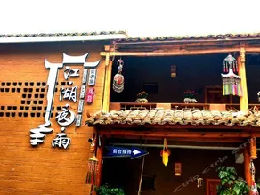 Nicuo Yeluo Inn - Image 2
