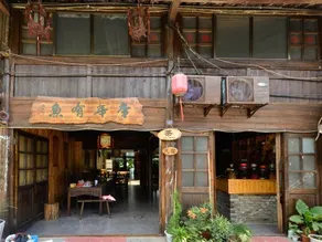 Guyanhua Country Niannian Youyu Inn - Image 2