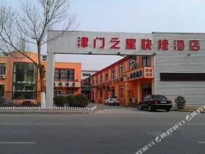 Jinmen Zhixing Express Hotel Tianjin Dongli Development Zone - Image 2