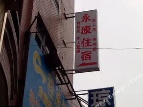 Yongkang Hostel - Image 4