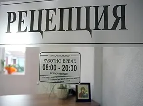 Hotel Chernomorets - Image 4