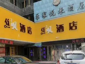 Home Inn Dalian Railway Station South Square Yinghua Street - Image 5