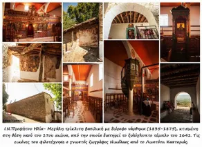 Archontiko Soulioti - Image 2