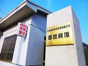 XIYUAN HOSTEL - Image 1
