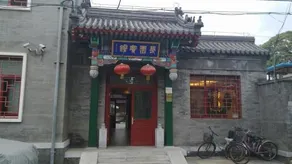 Chang Yard Hotel - Image 3