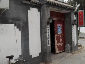Caidouxuan Farmhouse - Image 3