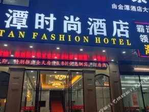 Guangzhou Jintan Fashion Hotel (Zhongluotan Subway Station) - Image 2