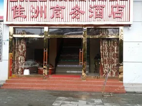 JIAZHOU BUSINESS HOTEL - Image 5