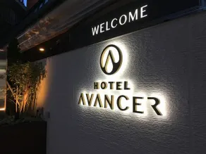 Hotel Tenma Adult Only - Image 4