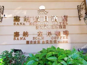 Sana Holiday Hotel - Image 3