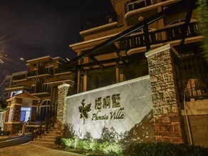 Phoenix Villa Hotel Sanya - Image 4