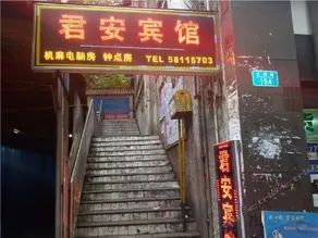 Jun'an Hostel - Image 5