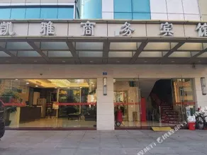 Kaiya Boutique Hotel (Shenzhen East Railway Station Buji Branch) - Image 3