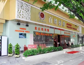 Sha Tou Jiao Hotel - Image 3