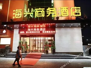 Haixing Business Hotel - Image 4