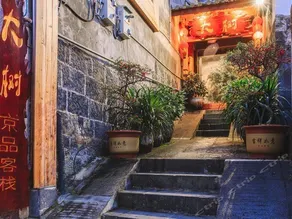 Tree Inn Baoshan - Image 3