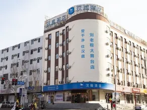 Hanting Express Shenyang Middle Street Henglong Plaza - Image 5