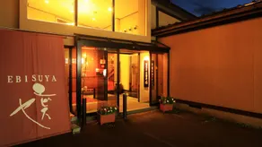 Ryokan Ebisuya - Image 1
