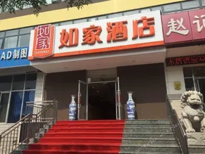 Home Inn Beijing Huairou Yingbin Road - Image 3