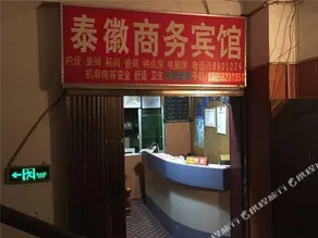 Taihui Business Hostel - Image 5