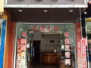 Hongguang Hotel - Image 2