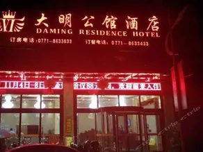 Daming Residence Hotel (Ningming Baining) - Image 2