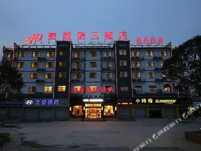 SheXian Haodu  Hotel - Image 4