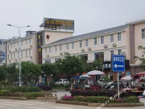 Longqian Business Hotel - Image 3