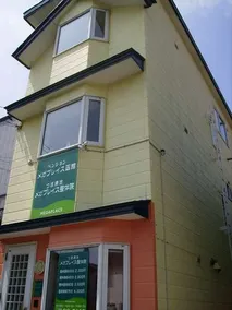 Megaplace Hakodate Pension - Image 1