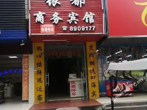 Yindu Business Inn - Image 2