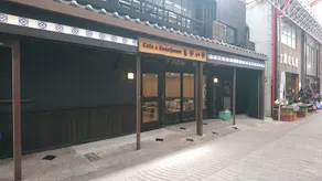 Cafe & Guesthouse Moyaiya - Hostel - Image 1