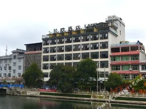 Lano Hotel Guizhou Qinnan Guiding County Yongchao Street - Image 3