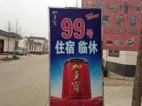FUFENG MEIYANG VILLAGE NO. 99 GUESTHOUSE - Image 2