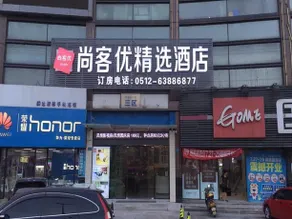Thank Inn Plus Jiangsu Suzhou Wujiang District Shengze County Dongsheng Pedestrian Street - Image 2